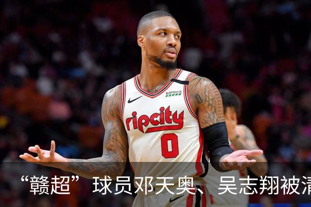“赣超”球员邓天奥、吴志翔被清华录取