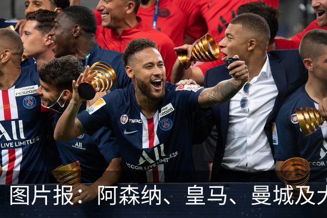 图片报：阿森纳、皇马、曼城及大巴黎都愿为迪奥曼德付1亿欧